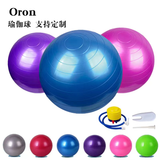 Yoga Ball Smooth PVC 85CM