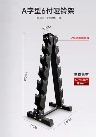 Rack- Dumbbell (6 Tier) Type A